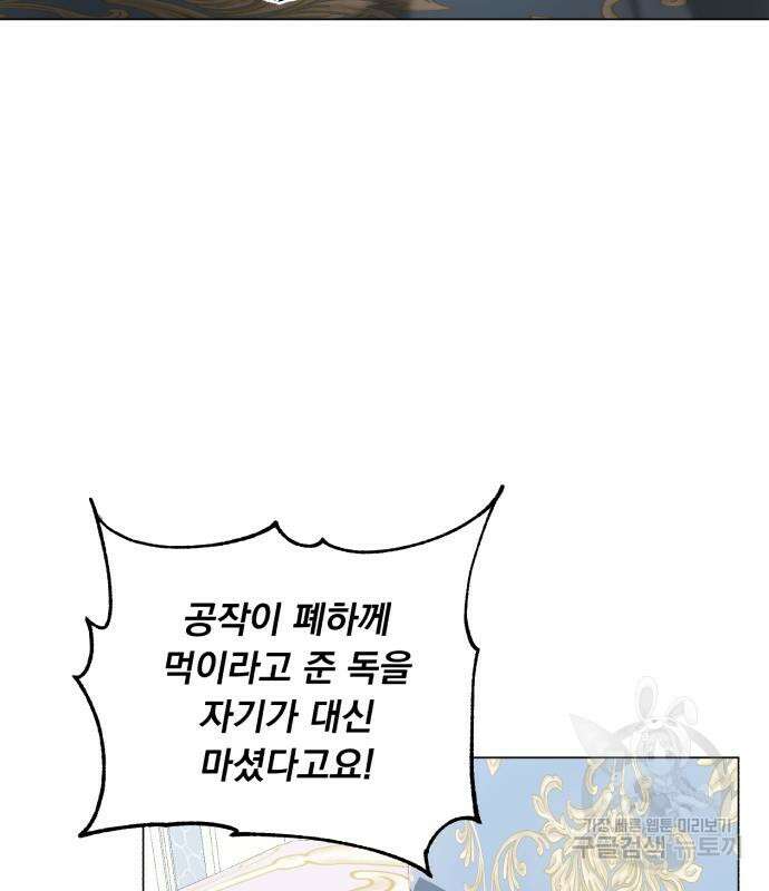 네가 죽기를 바랄 때가 있었다 81화 7