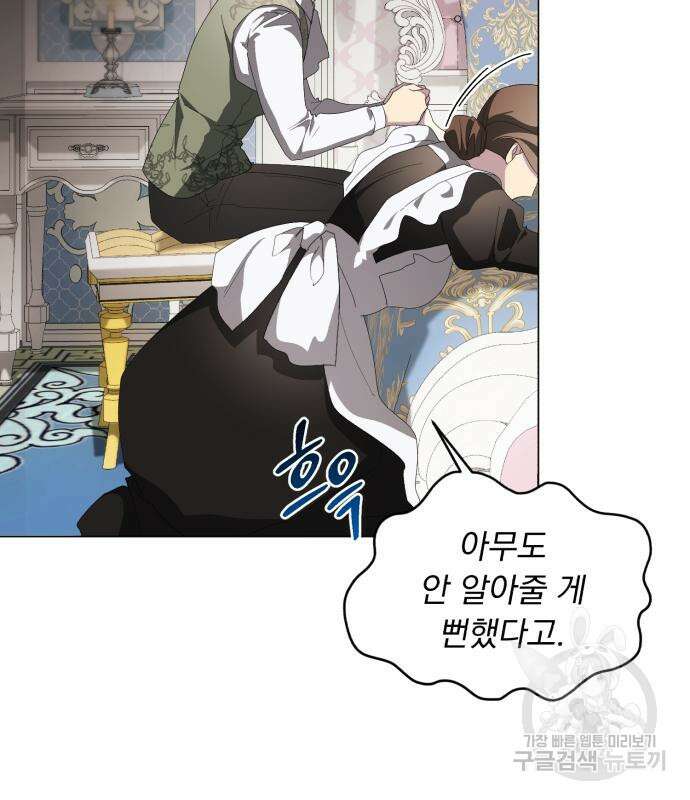 네가 죽기를 바랄 때가 있었다 81화 12
