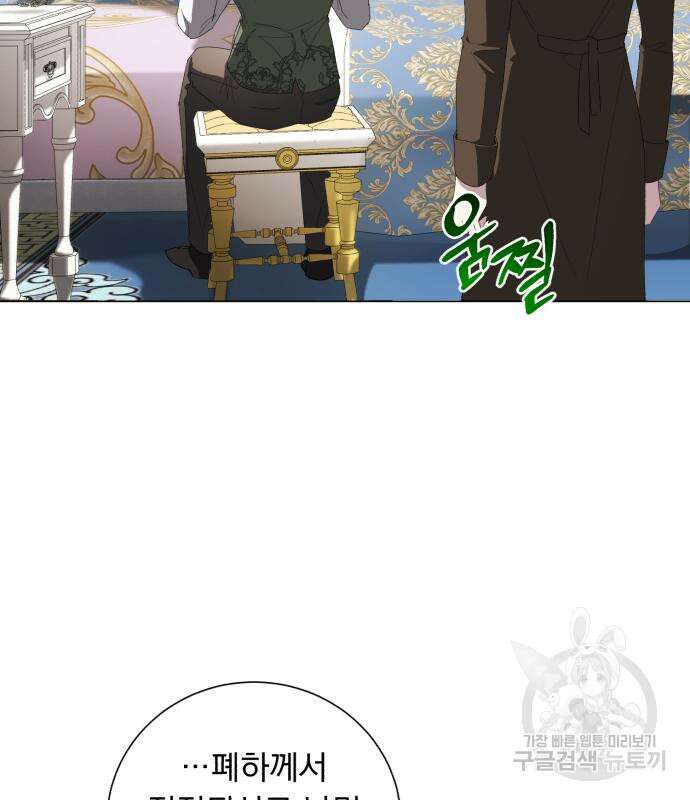 네가 죽기를 바랄 때가 있었다 81화 14