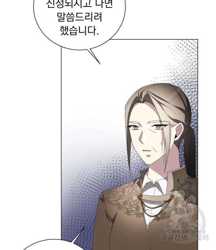 네가 죽기를 바랄 때가 있었다 81화 15