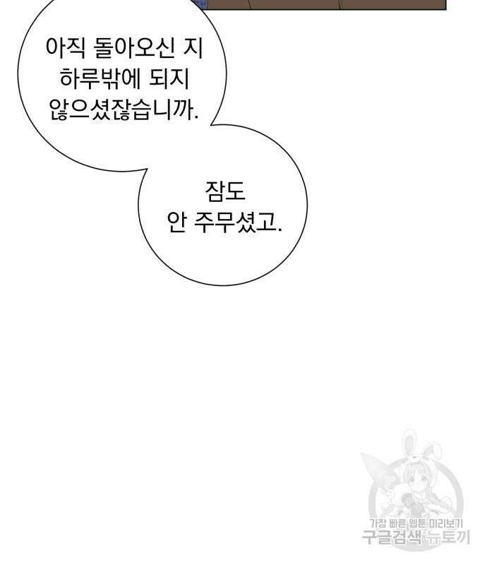 네가 죽기를 바랄 때가 있었다 81화 16