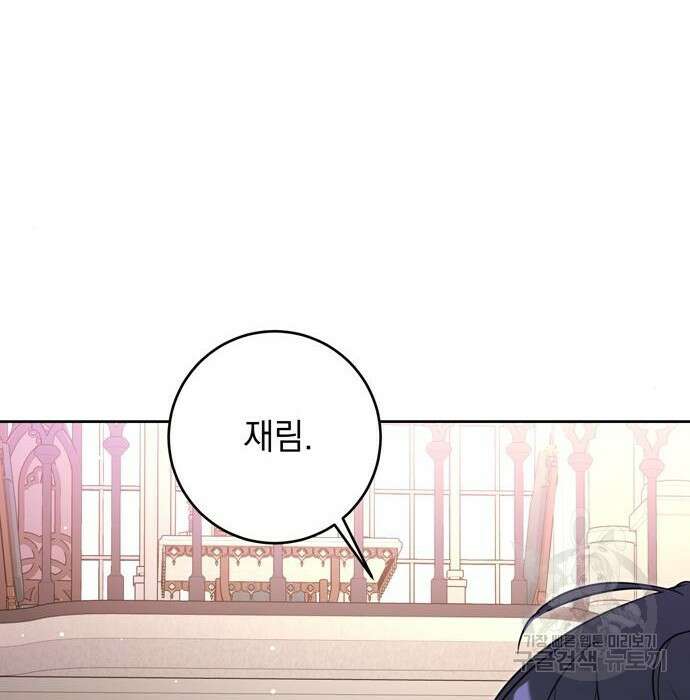 밤마다 남편이 바뀐다 12화 3