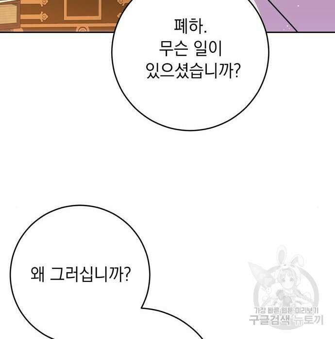 밤마다 남편이 바뀐다 12화 5