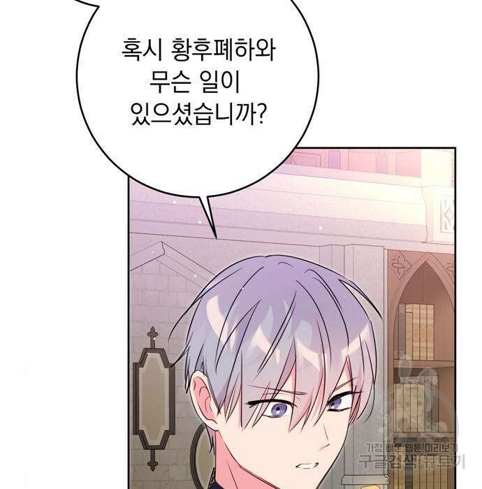 밤마다 남편이 바뀐다 12화 6
