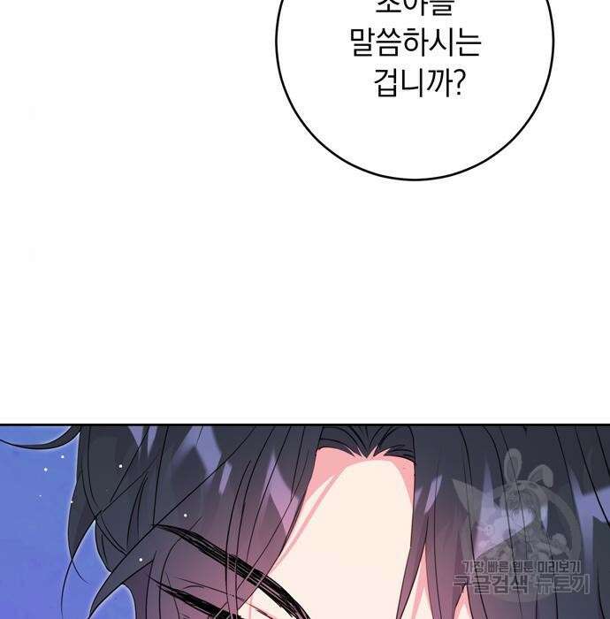 밤마다 남편이 바뀐다 12화 10