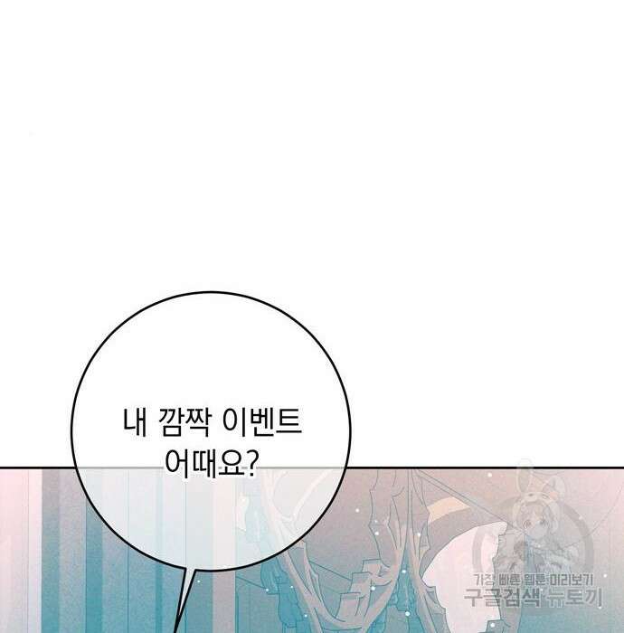 밤마다 남편이 바뀐다 12화 15
