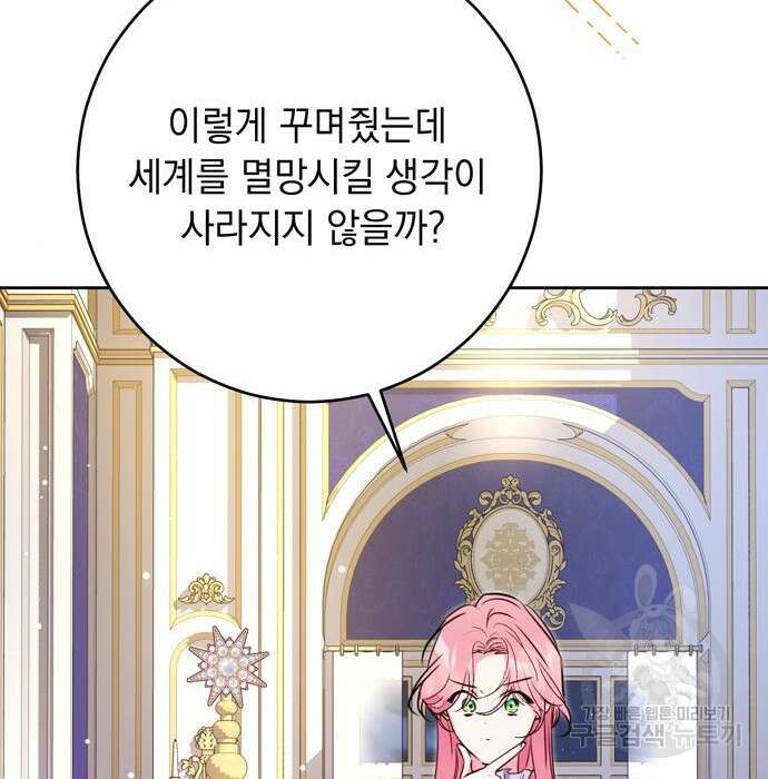 밤마다 남편이 바뀐다 12화 25