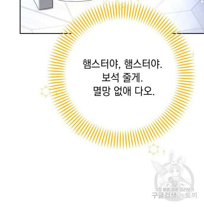 밤마다 남편이 바뀐다 12화 28