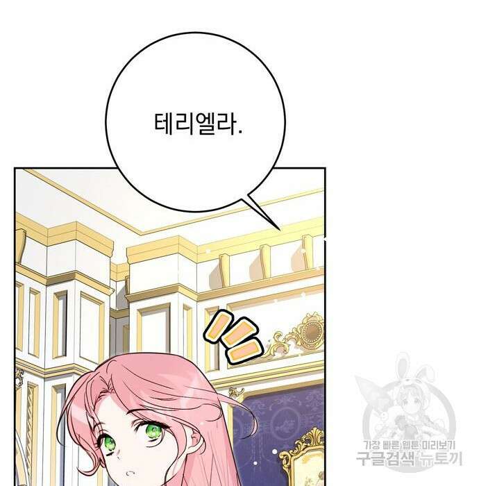 밤마다 남편이 바뀐다 12화 29