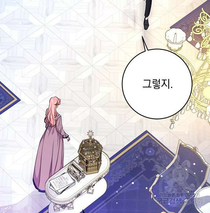 밤마다 남편이 바뀐다 12화 32