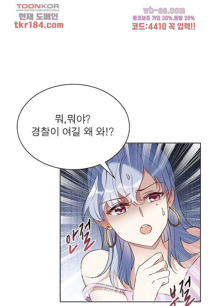 베일스 가의비밀 11화 3