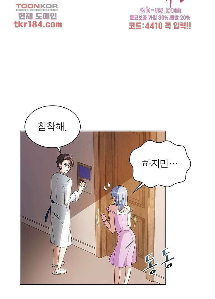 베일스 가의비밀 11화 4