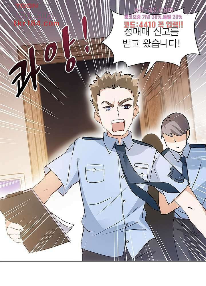 베일스 가의비밀 11화 6