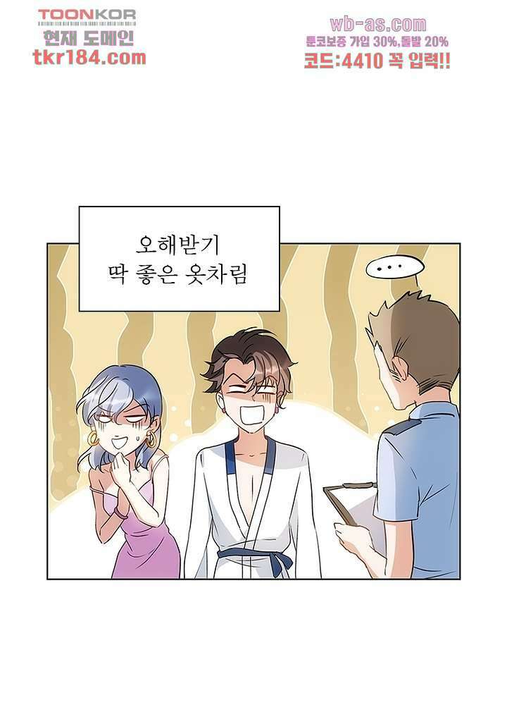 베일스 가의비밀 11화 7