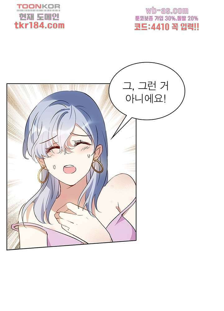 베일스 가의비밀 11화 8