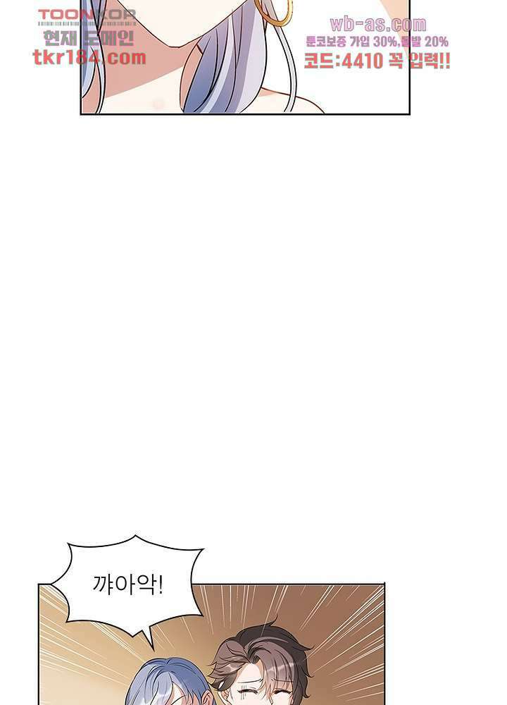 베일스 가의비밀 11화 11