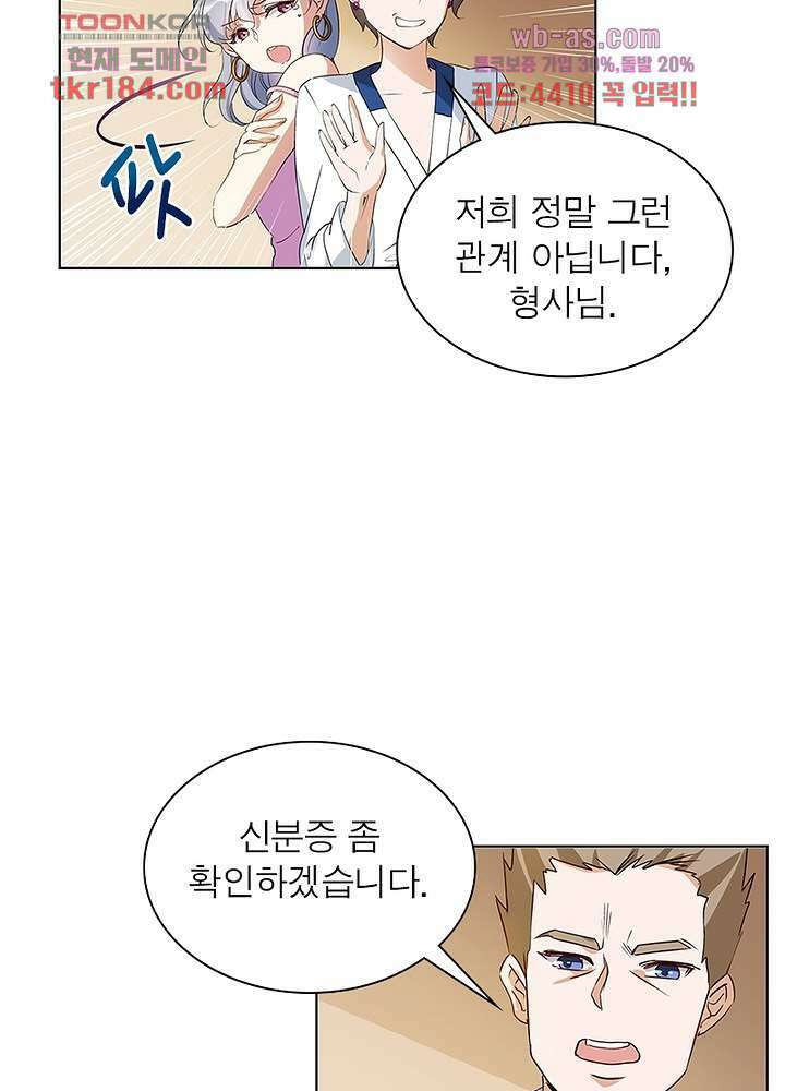 베일스 가의비밀 11화 12
