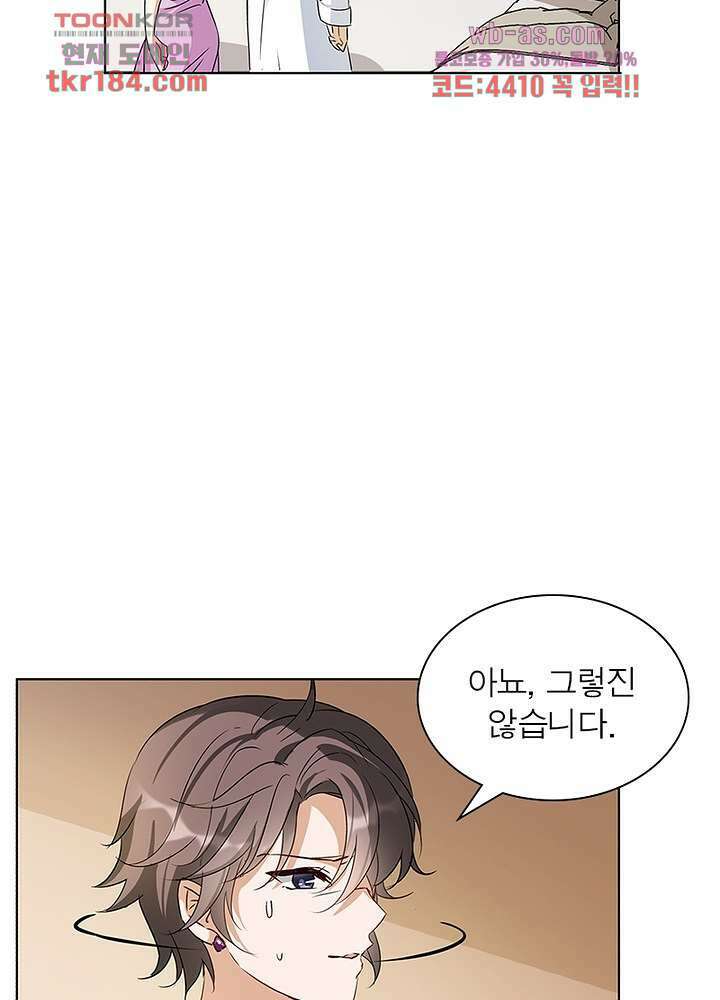 베일스 가의비밀 11화 15