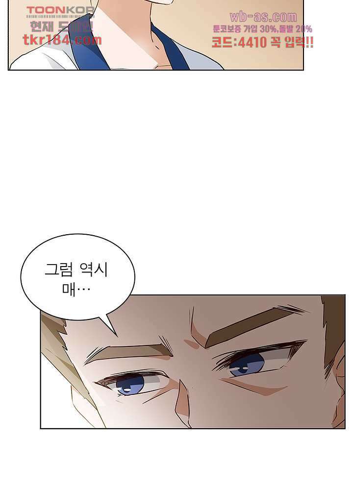 베일스 가의비밀 11화 16