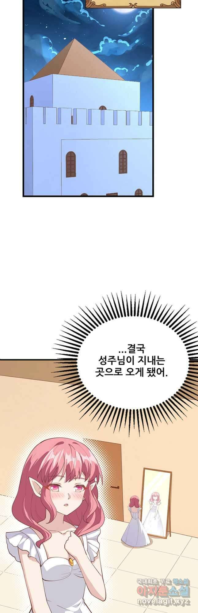 오늘부터 성주 322화 2