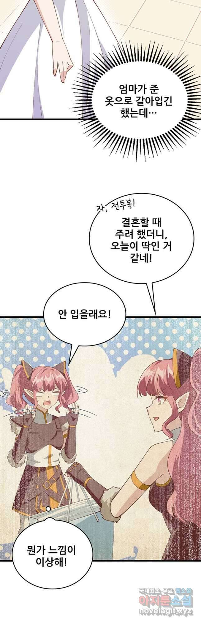 오늘부터 성주 322화 3