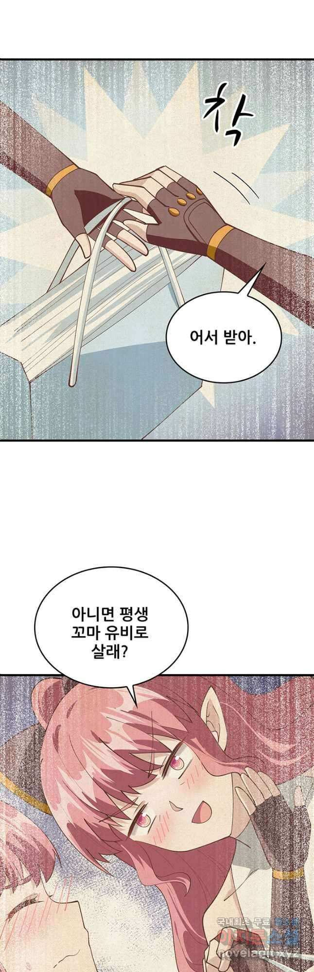 오늘부터 성주 322화 4