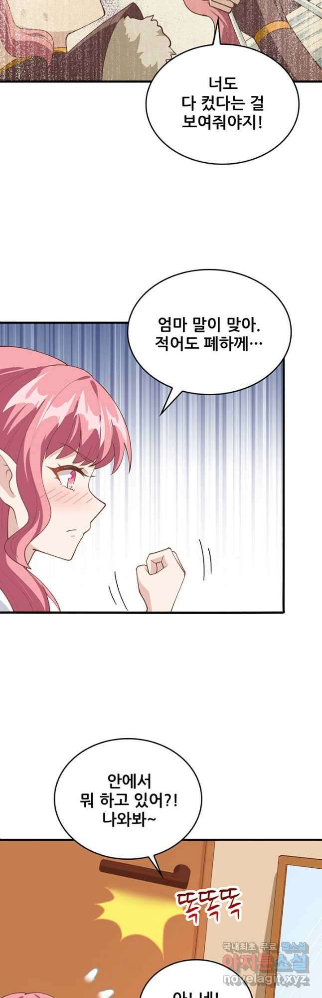 오늘부터 성주 322화 5