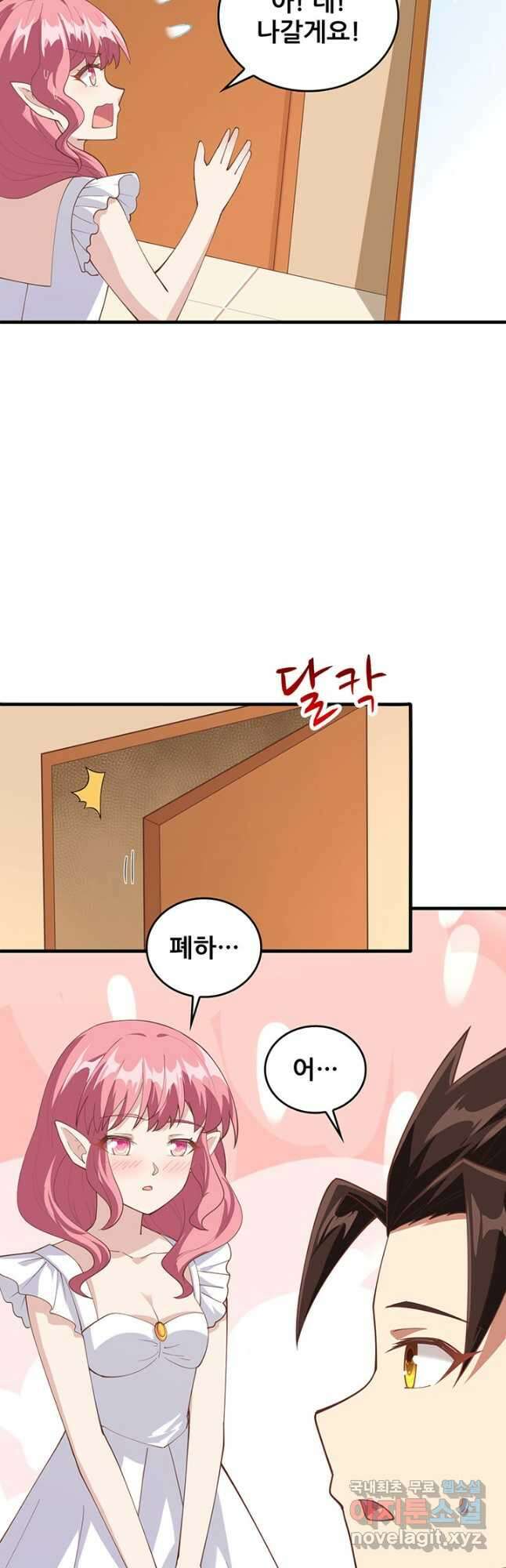 오늘부터 성주 322화 6