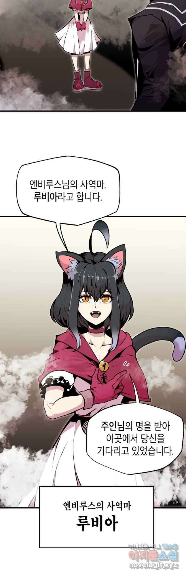 쥐뿔도 없는 회귀 55화 3