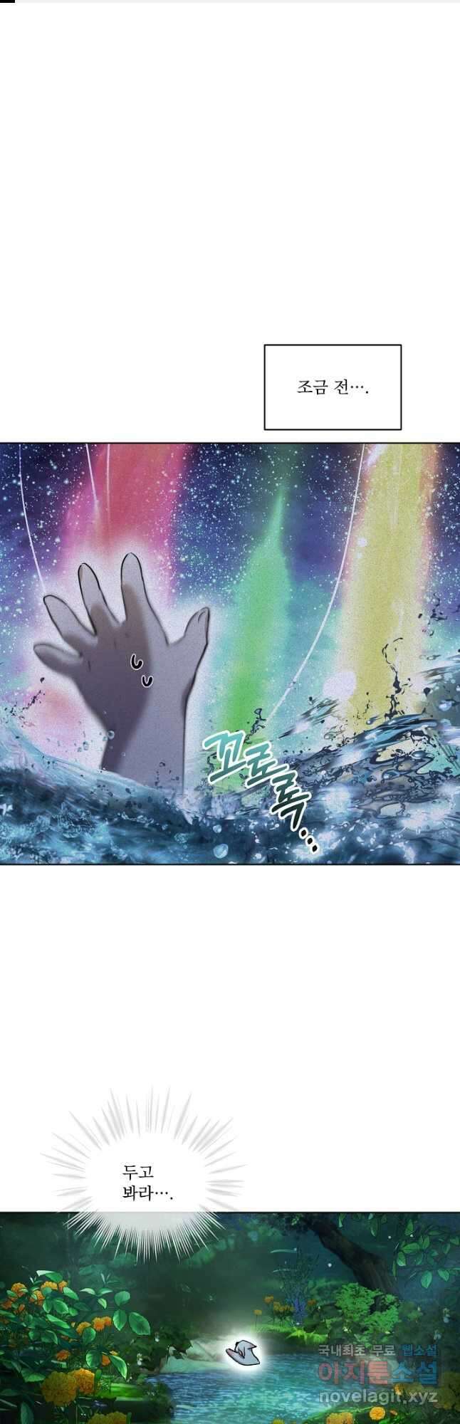 아기 신수로 환생했습니다 33화 1