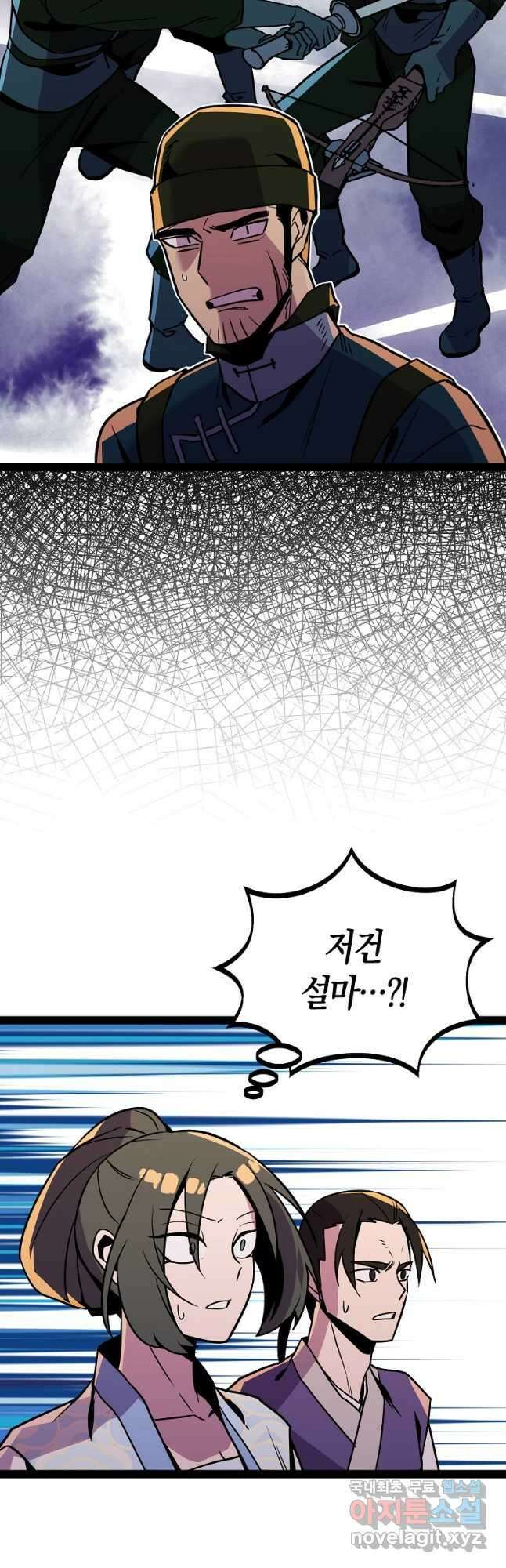절대무신 104화 5