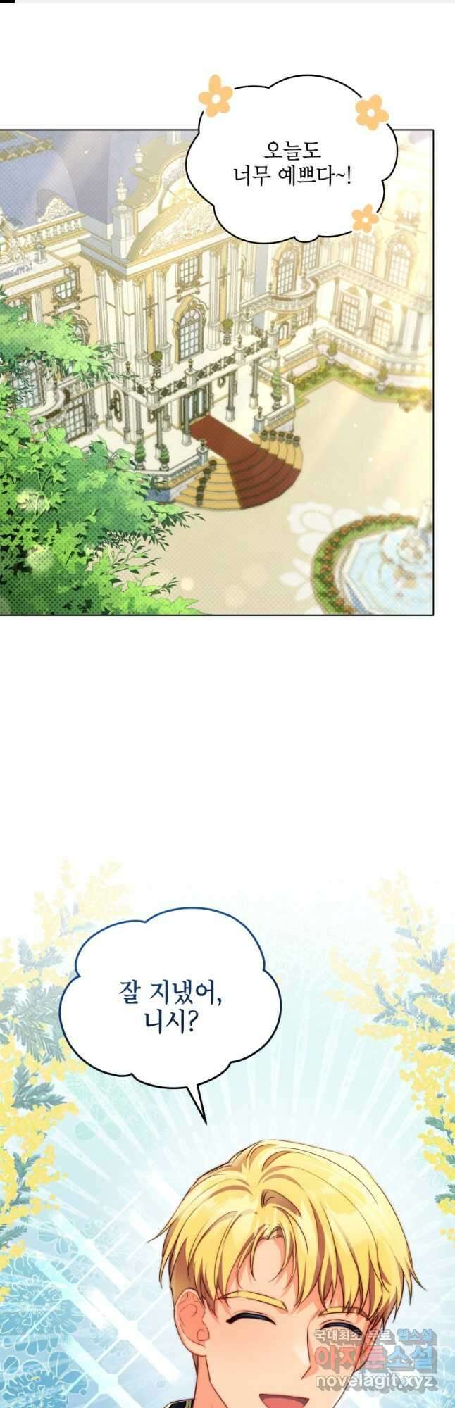 계약 부부는 밤마다 26화 1