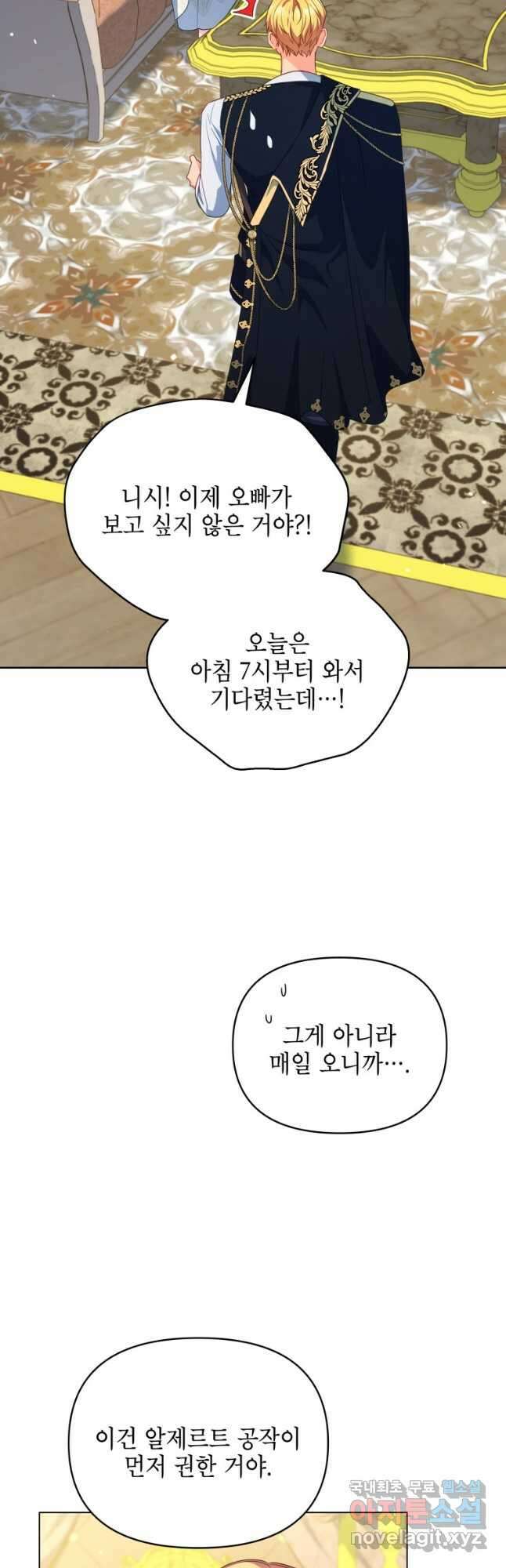 계약 부부는 밤마다 26화 4