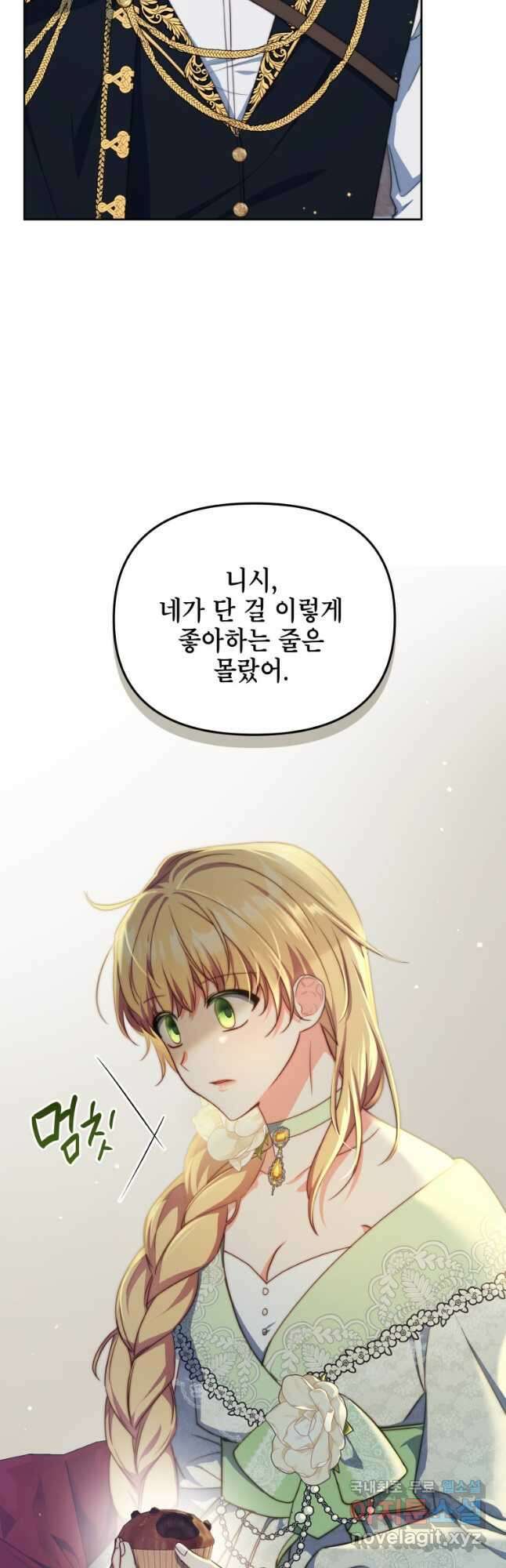 계약 부부는 밤마다 26화 10