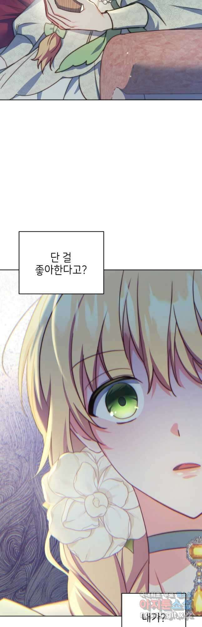 계약 부부는 밤마다 26화 11