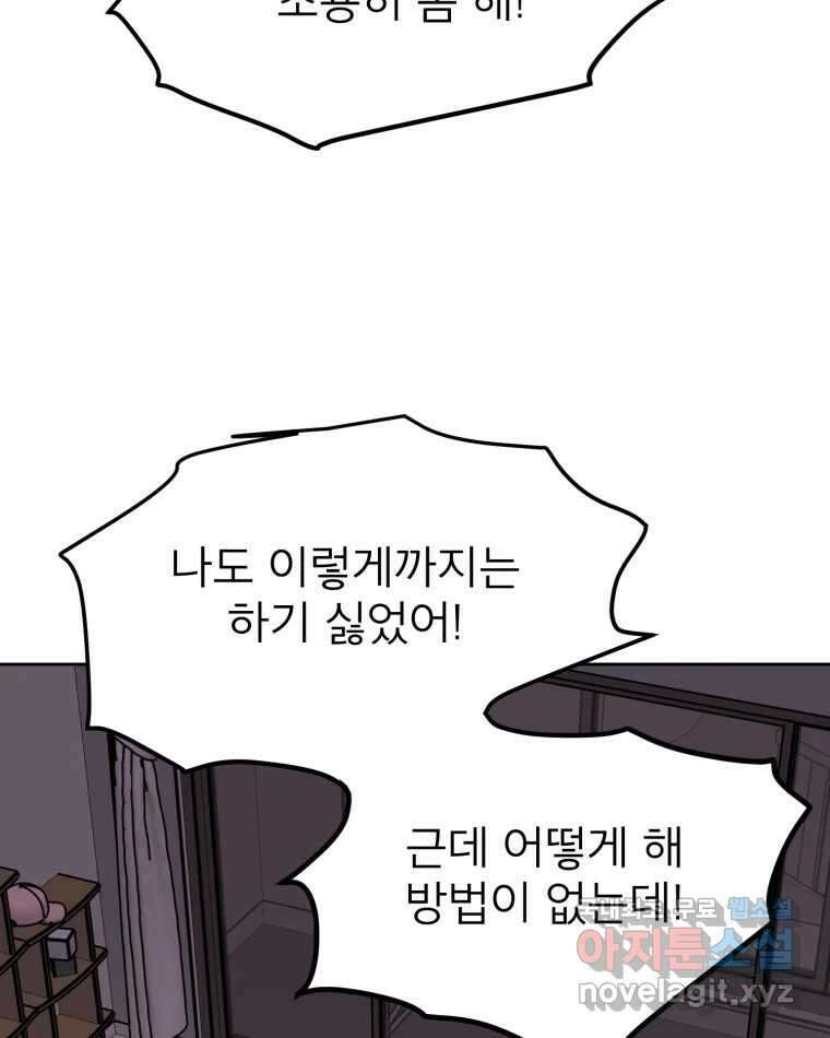 취향의 문제 37.납치(1) 12