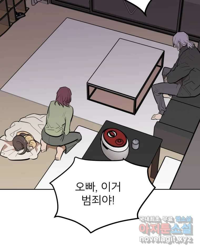 취향의 문제 37.납치(1) 13