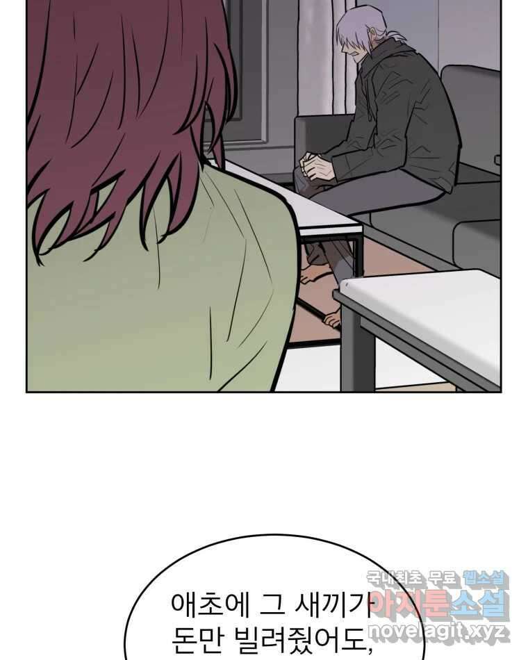 취향의 문제 37.납치(1) 15