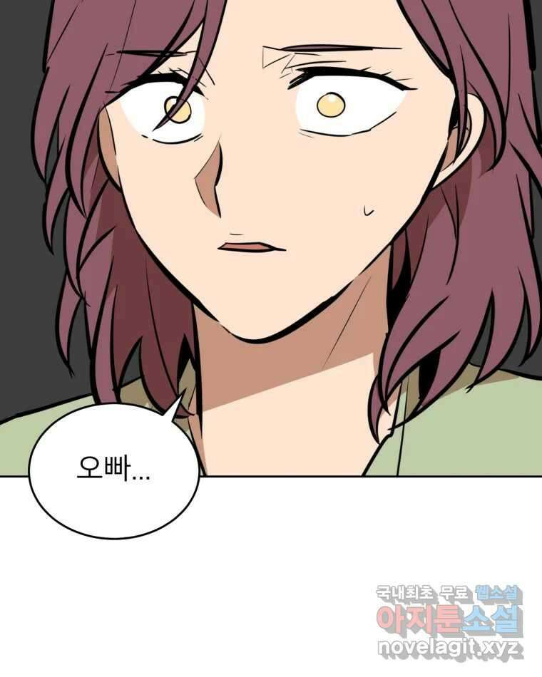 취향의 문제 37.납치(1) 21