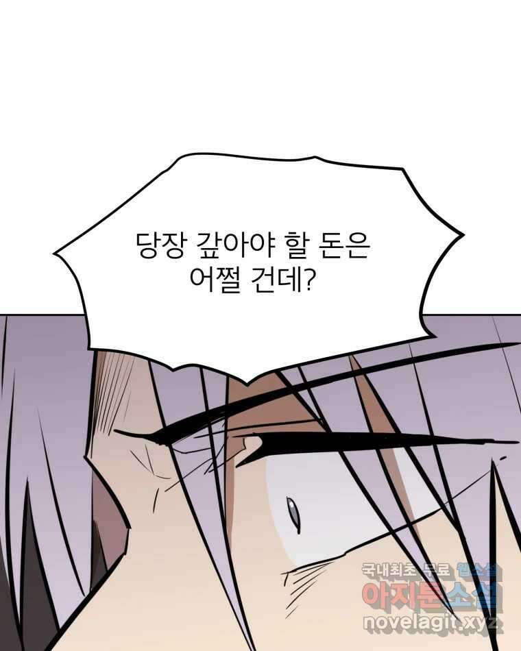취향의 문제 37.납치(1) 27