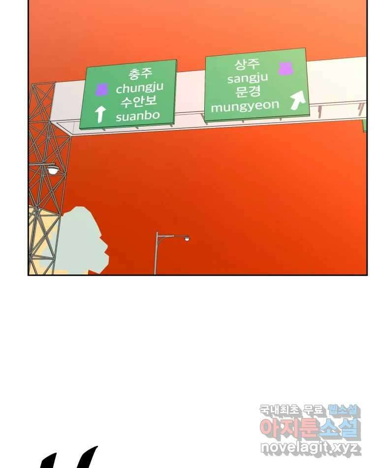 취향의 문제 37.납치(1) 34