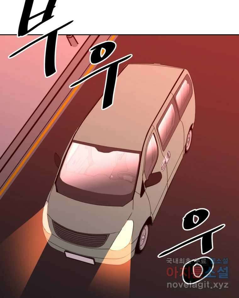 취향의 문제 37.납치(1) 35