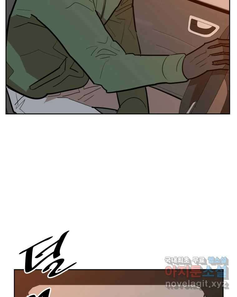 취향의 문제 37.납치(1) 37