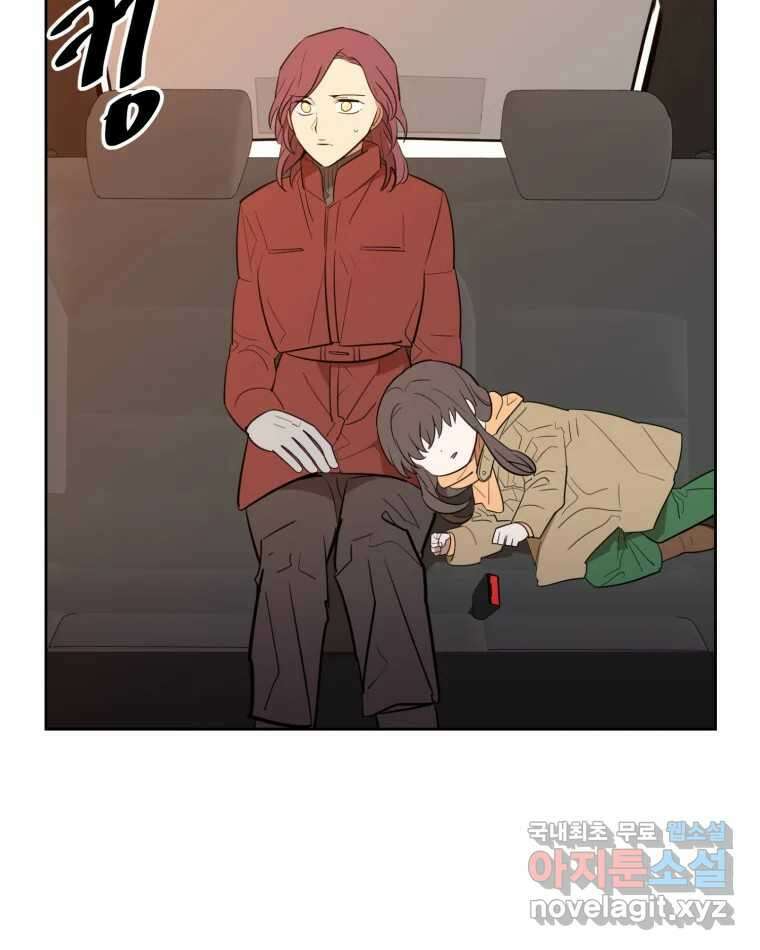 취향의 문제 37.납치(1) 38