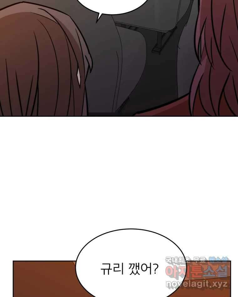 취향의 문제 37.납치(1) 42