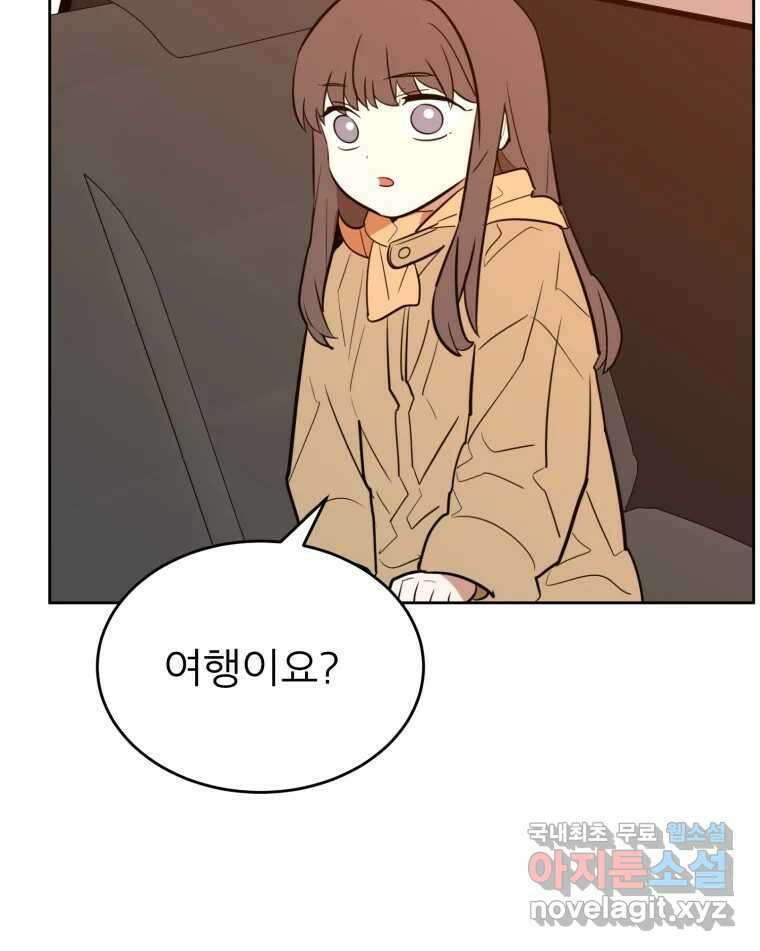 취향의 문제 37.납치(1) 48