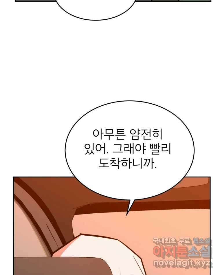 취향의 문제 37.납치(1) 52