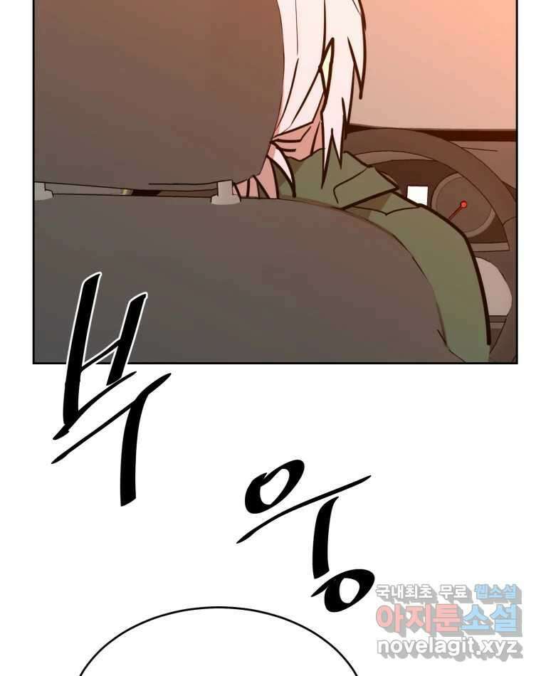 취향의 문제 37.납치(1) 53
