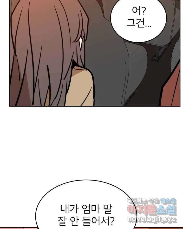 취향의 문제 37.납치(1) 58