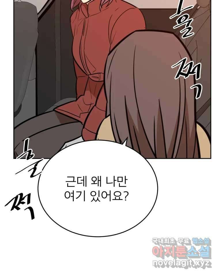 취향의 문제 37.납치(1) 64